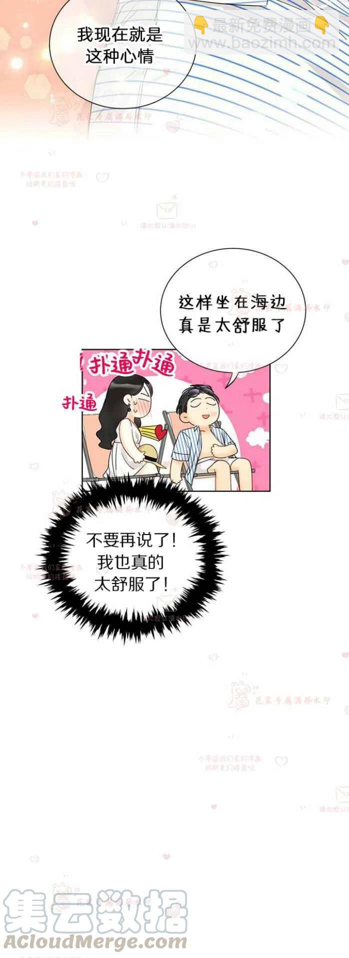 《总裁的相亲》195-196 第13页