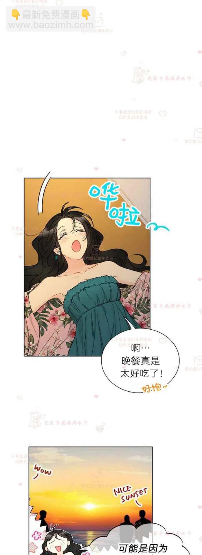 《总裁的相亲》195-196 第14页