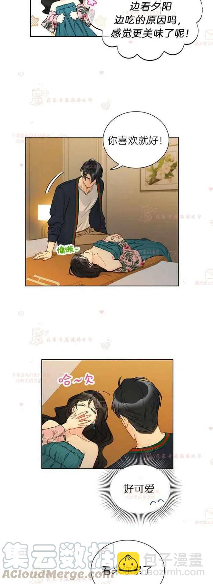 《总裁的相亲》195-196 第15页