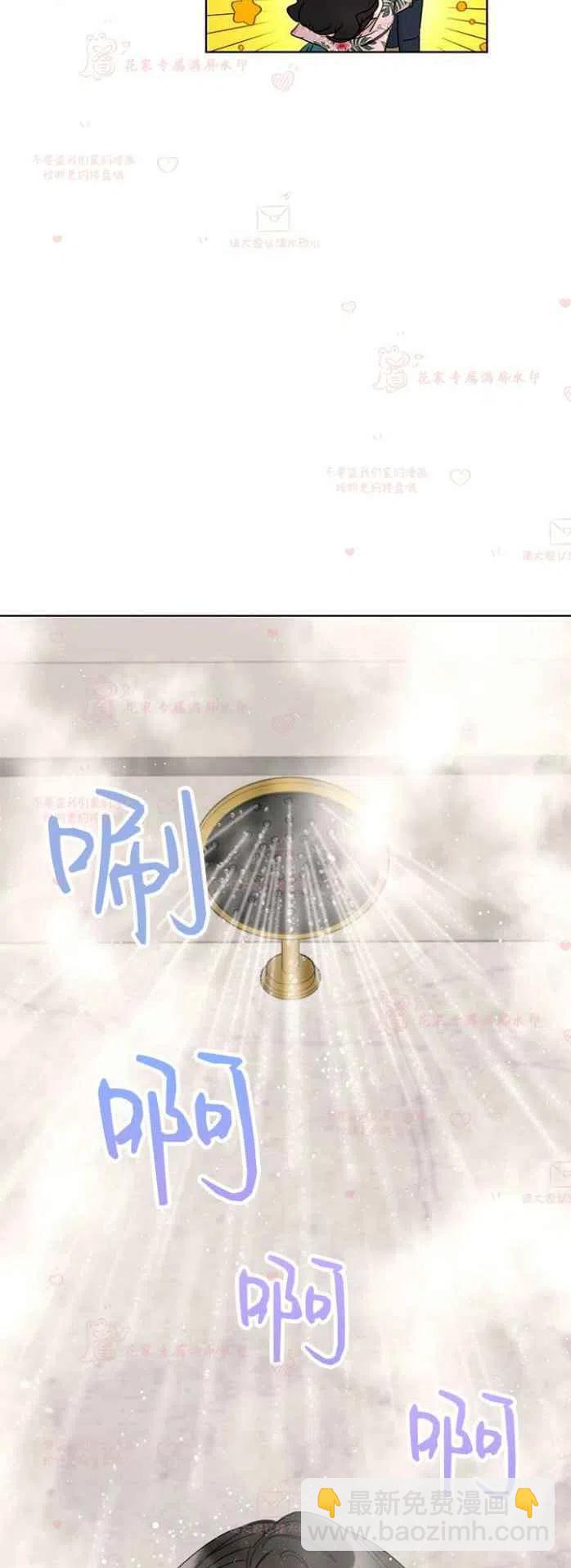 《总裁的相亲》195-196 第18页
