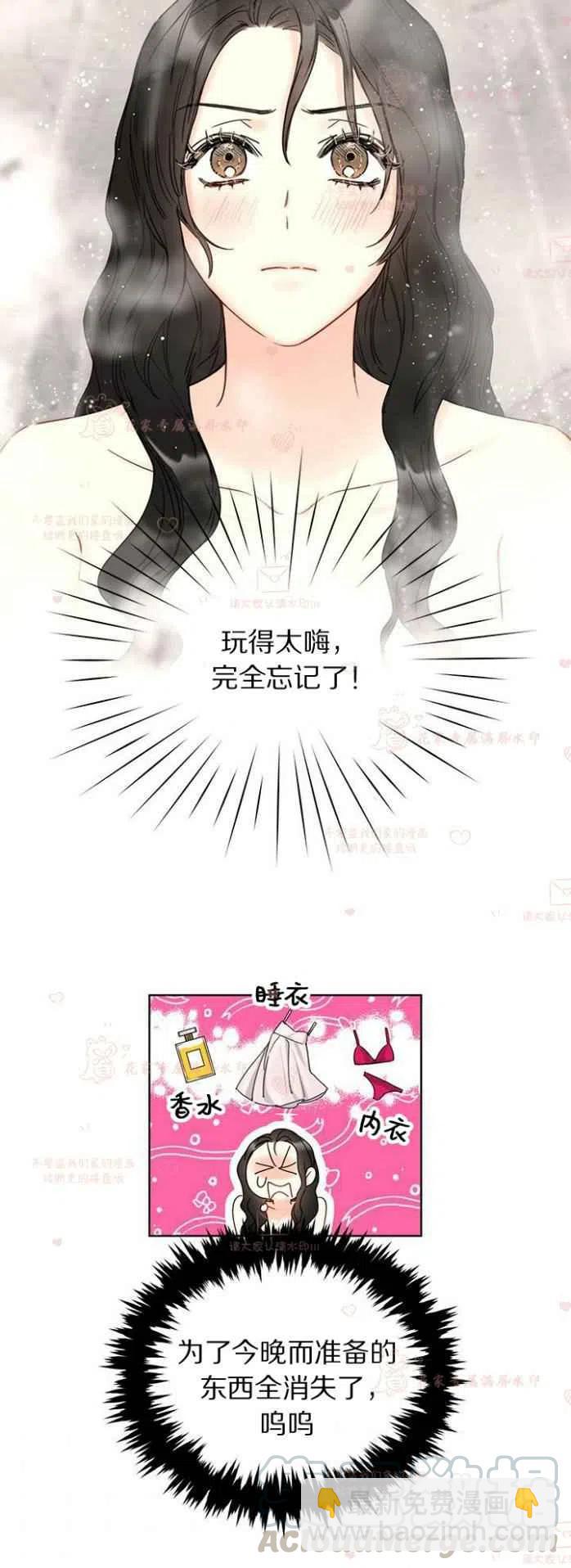 《总裁的相亲》195-196 第19页