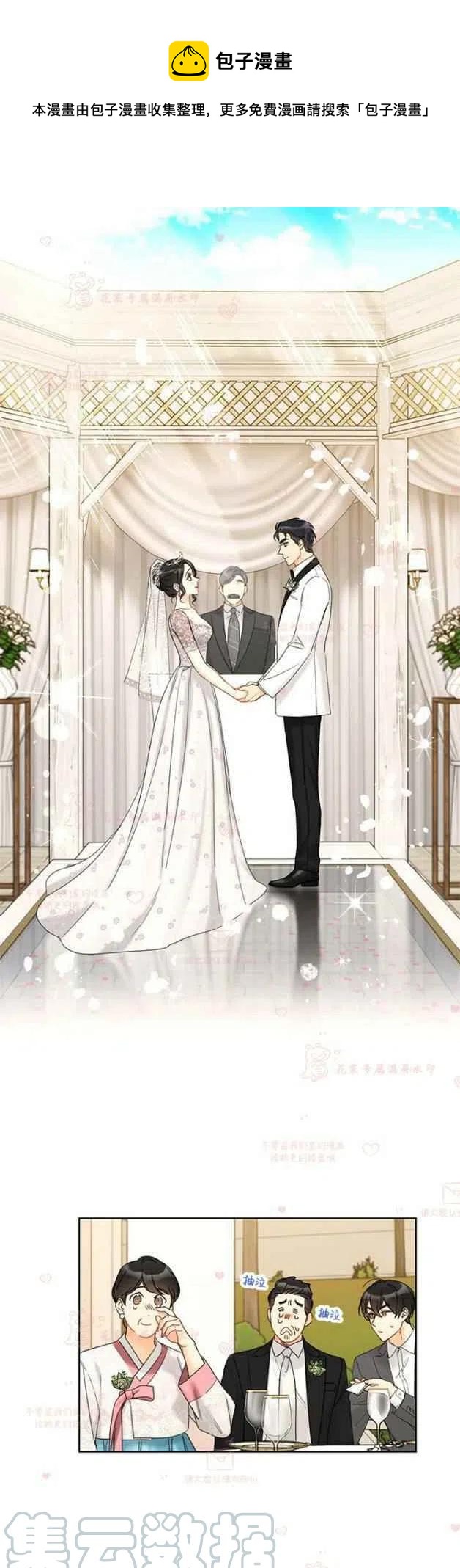 《总裁的相亲》195-196 第1页