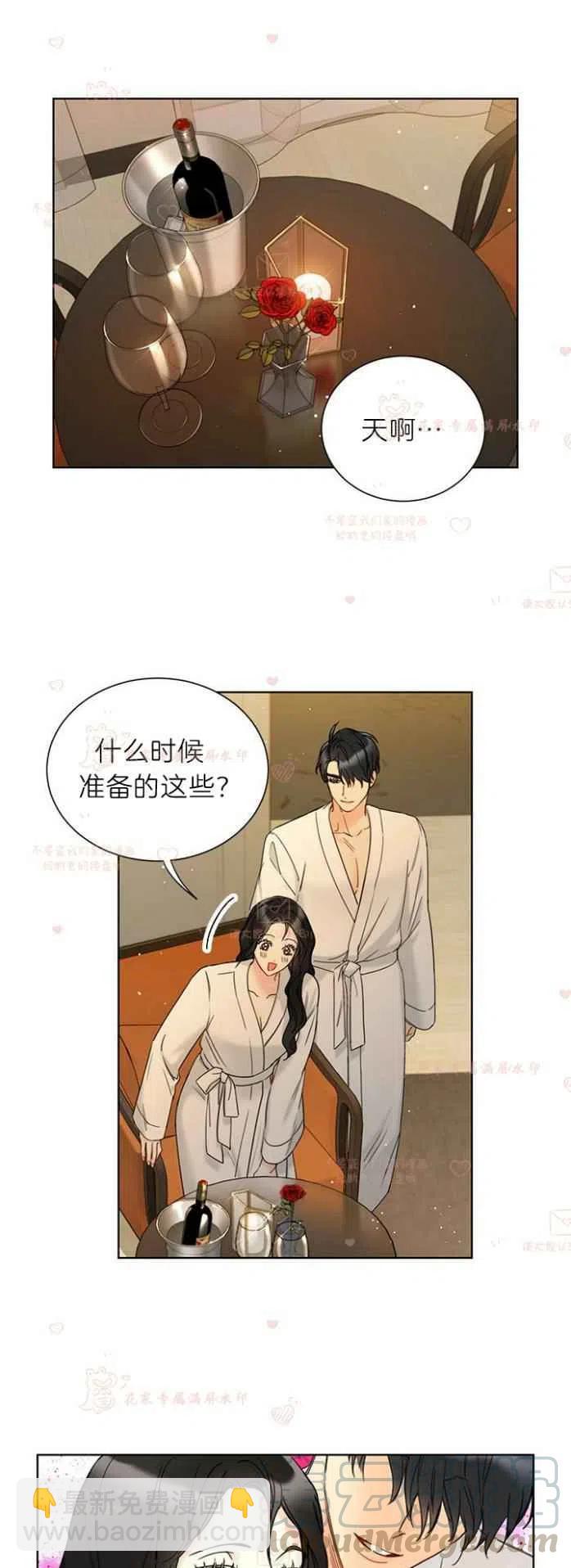 《总裁的相亲》195-196 第21页