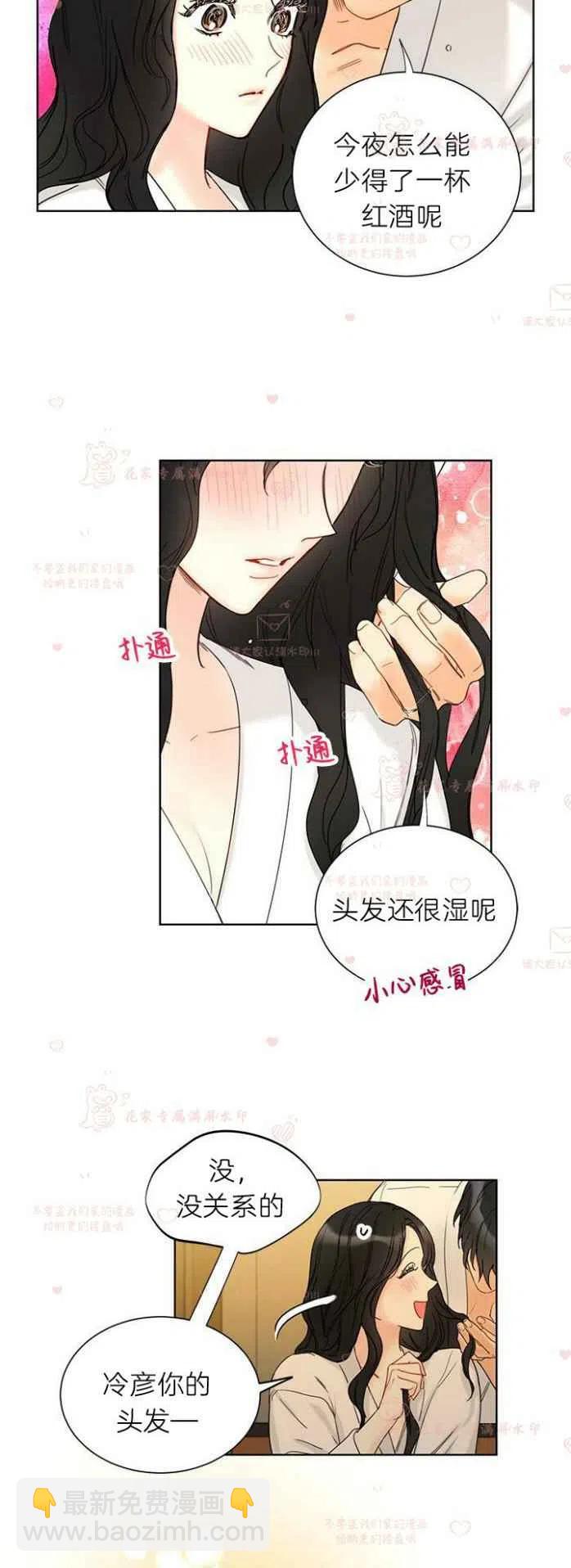 《总裁的相亲》195-196 第22页