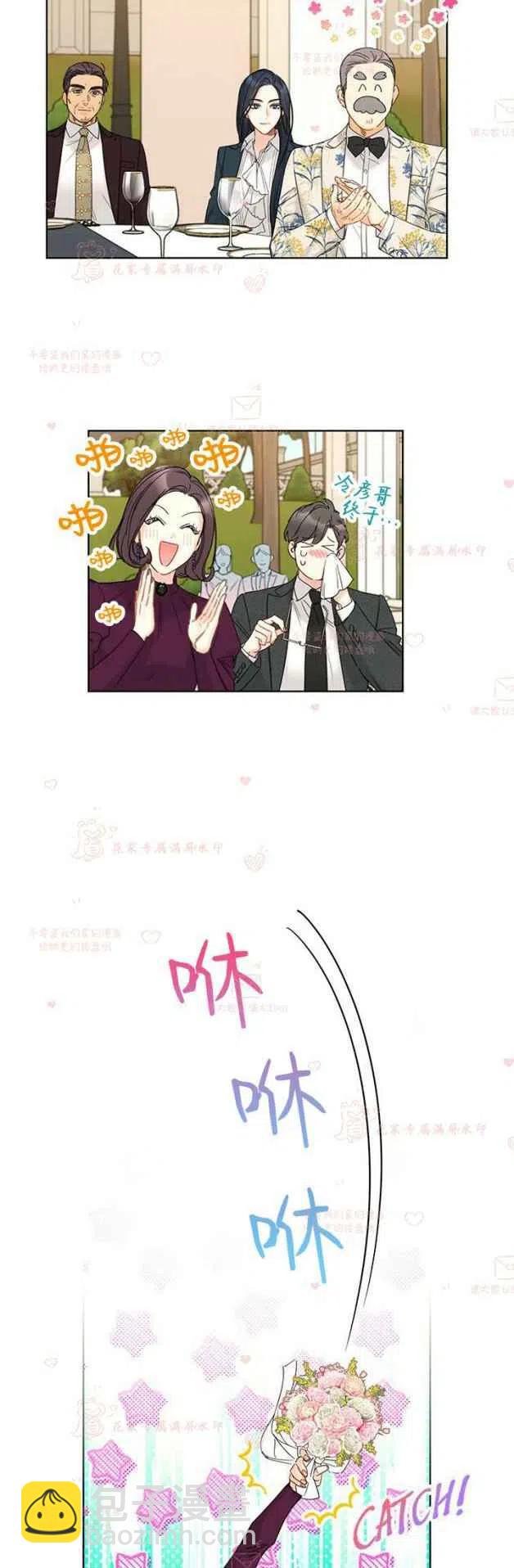《总裁的相亲》195-196 第2页