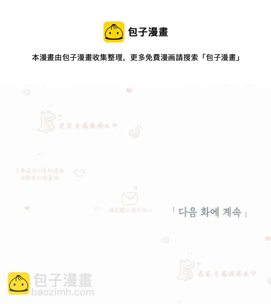 《总裁的相亲》195-196 第38页