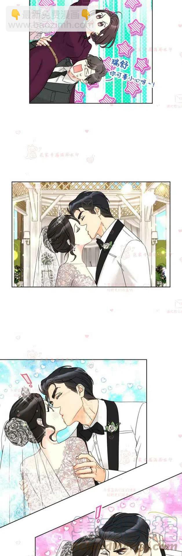 《总裁的相亲》195-196 第3页