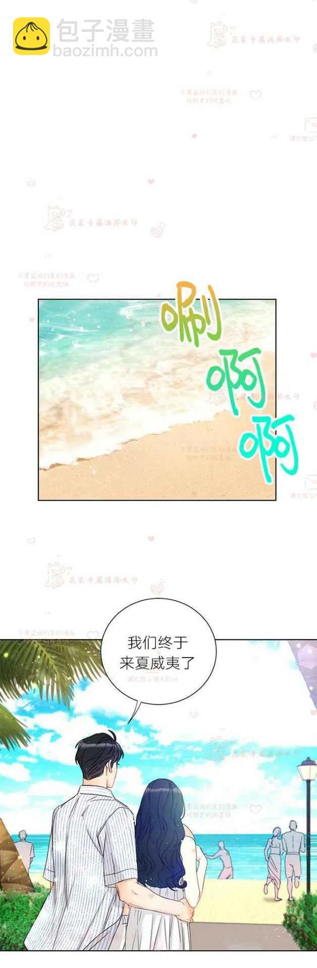 《总裁的相亲》195-196 第6页