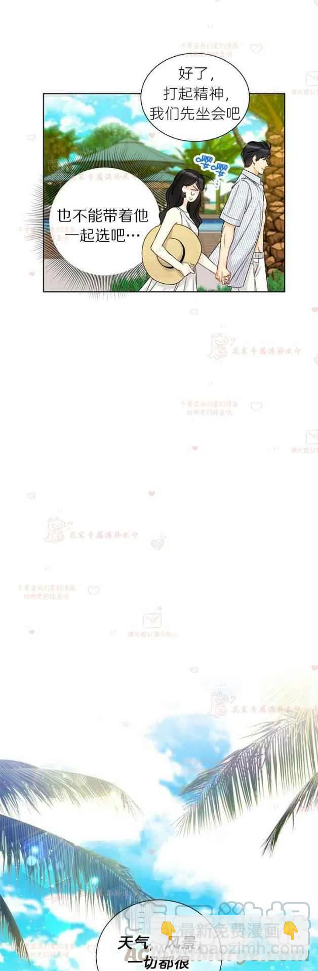 《总裁的相亲》195-196 第9页