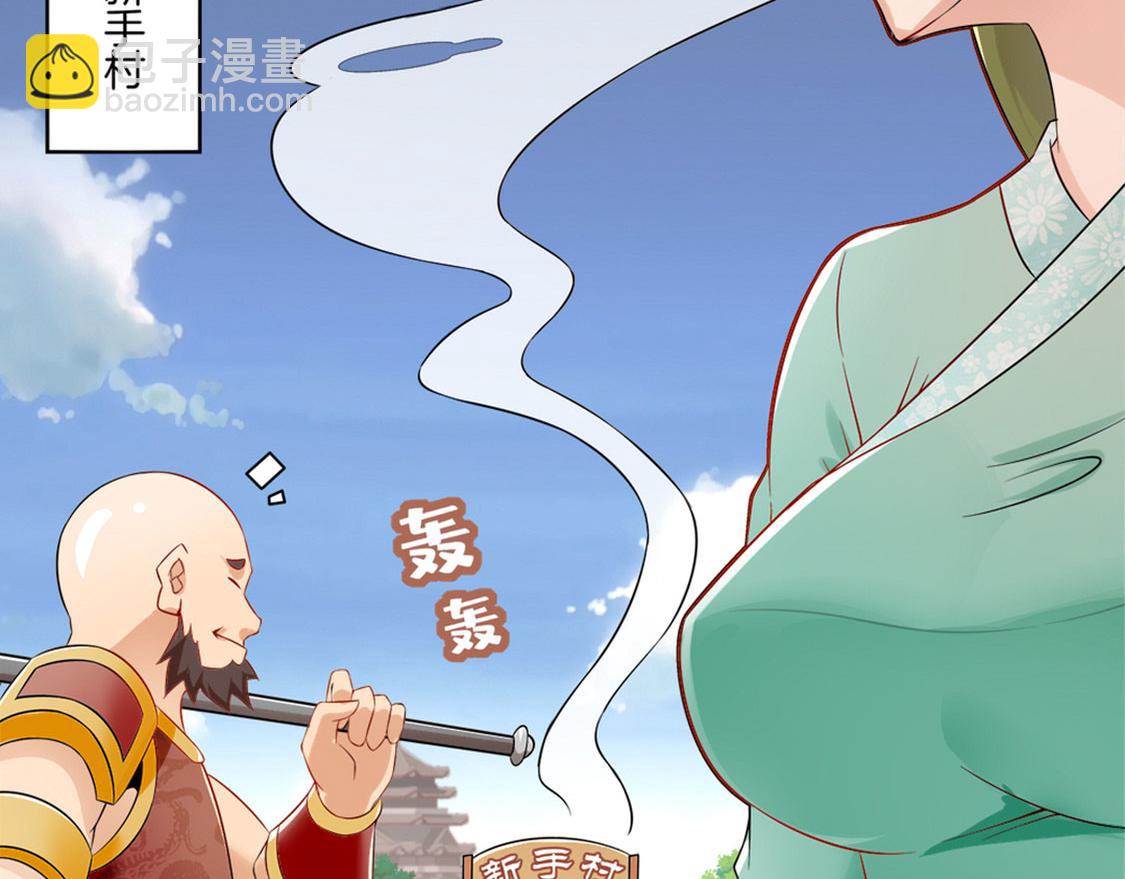 《网游我能触发100%暴击！》第1话 算命师有钱途！ 第10页