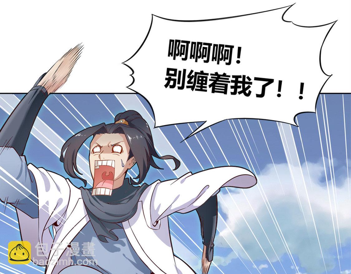 《网游我能触发100%暴击！》第1话 算命师有钱途！ 第12页