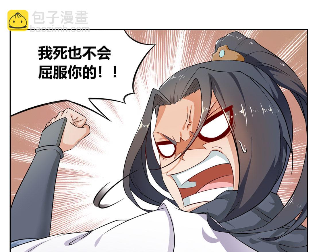 《网游我能触发100%暴击！》第1话 算命师有钱途！ 第21页