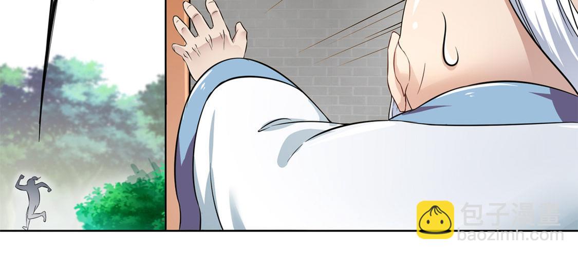 《网游我能触发100%暴击！》第1话 算命师有钱途！ 第24页
