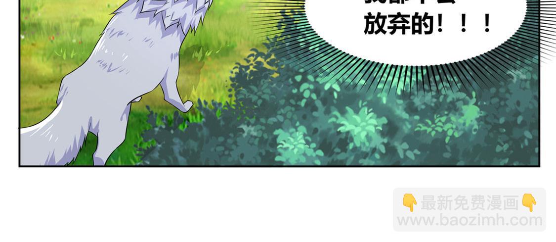 《网游我能触发100%暴击！》第1话 算命师有钱途！ 第28页