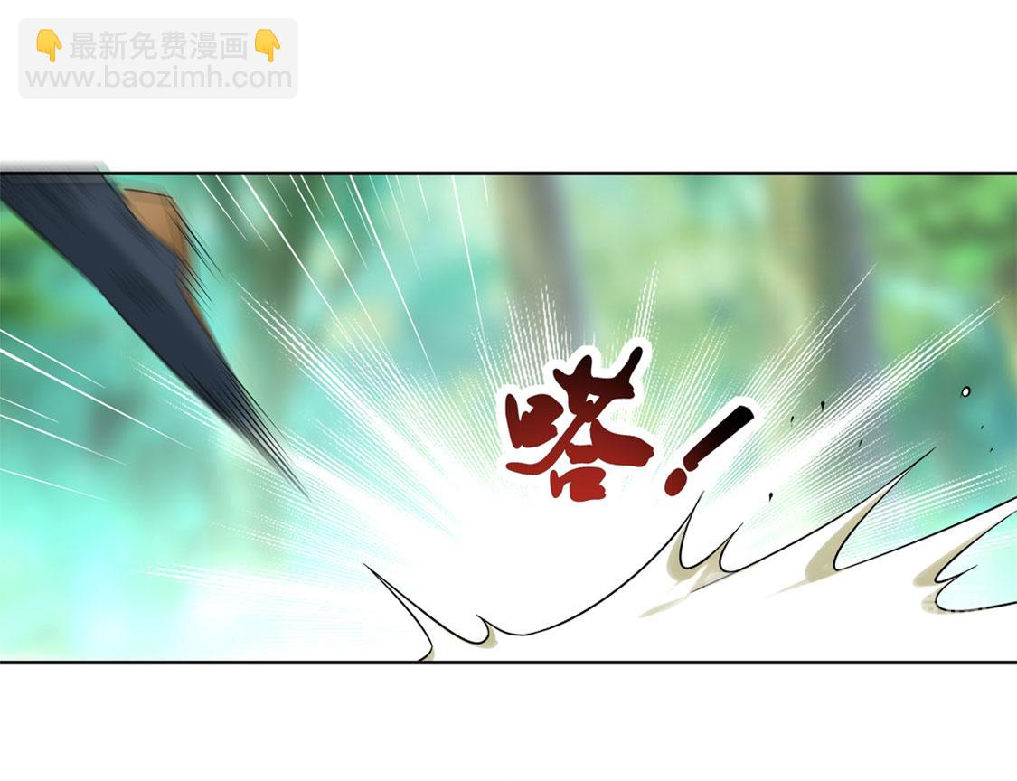 《网游我能触发100%暴击！》第1话 算命师有钱途！ 第29页