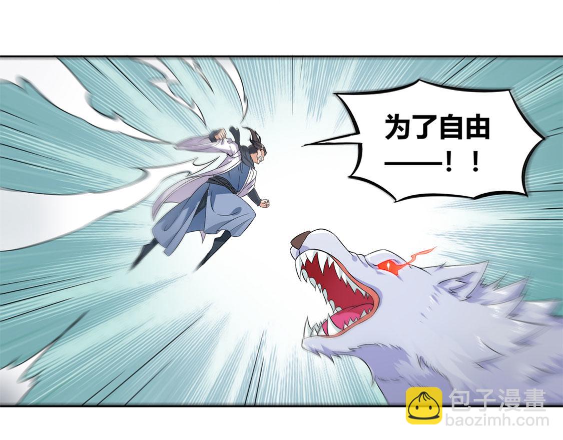 《网游我能触发100%暴击！》第1话 算命师有钱途！ 第30页