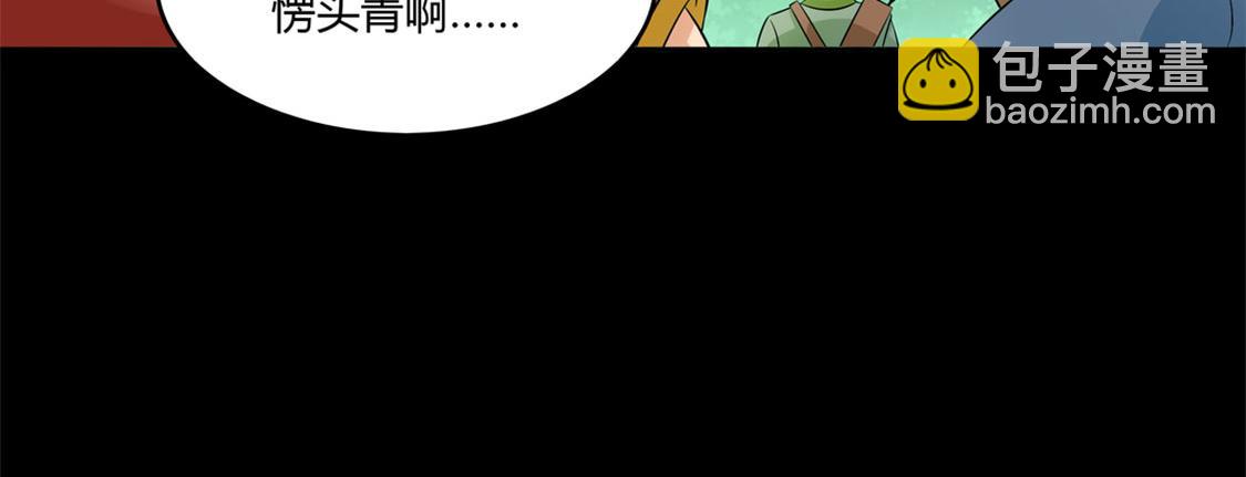 《网游我能触发100%暴击！》第1话 算命师有钱途！ 第35页
