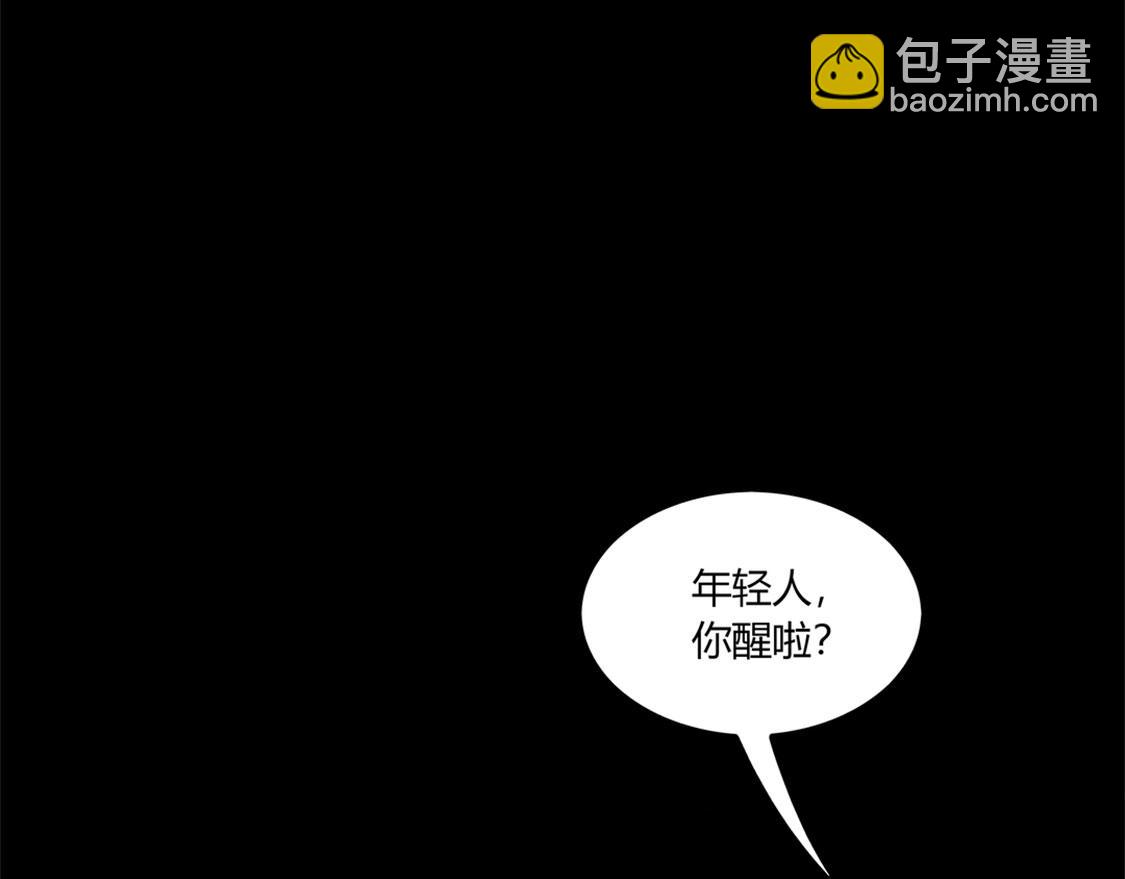《网游我能触发100%暴击！》第1话 算命师有钱途！ 第36页