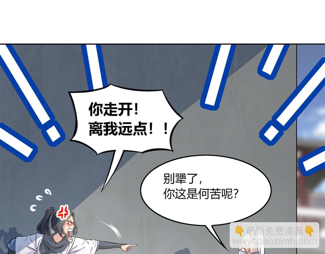 《网游我能触发100%暴击！》第1话 算命师有钱途！ 第38页