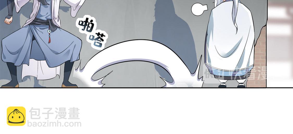 《网游我能触发100%暴击！》第1话 算命师有钱途！ 第39页