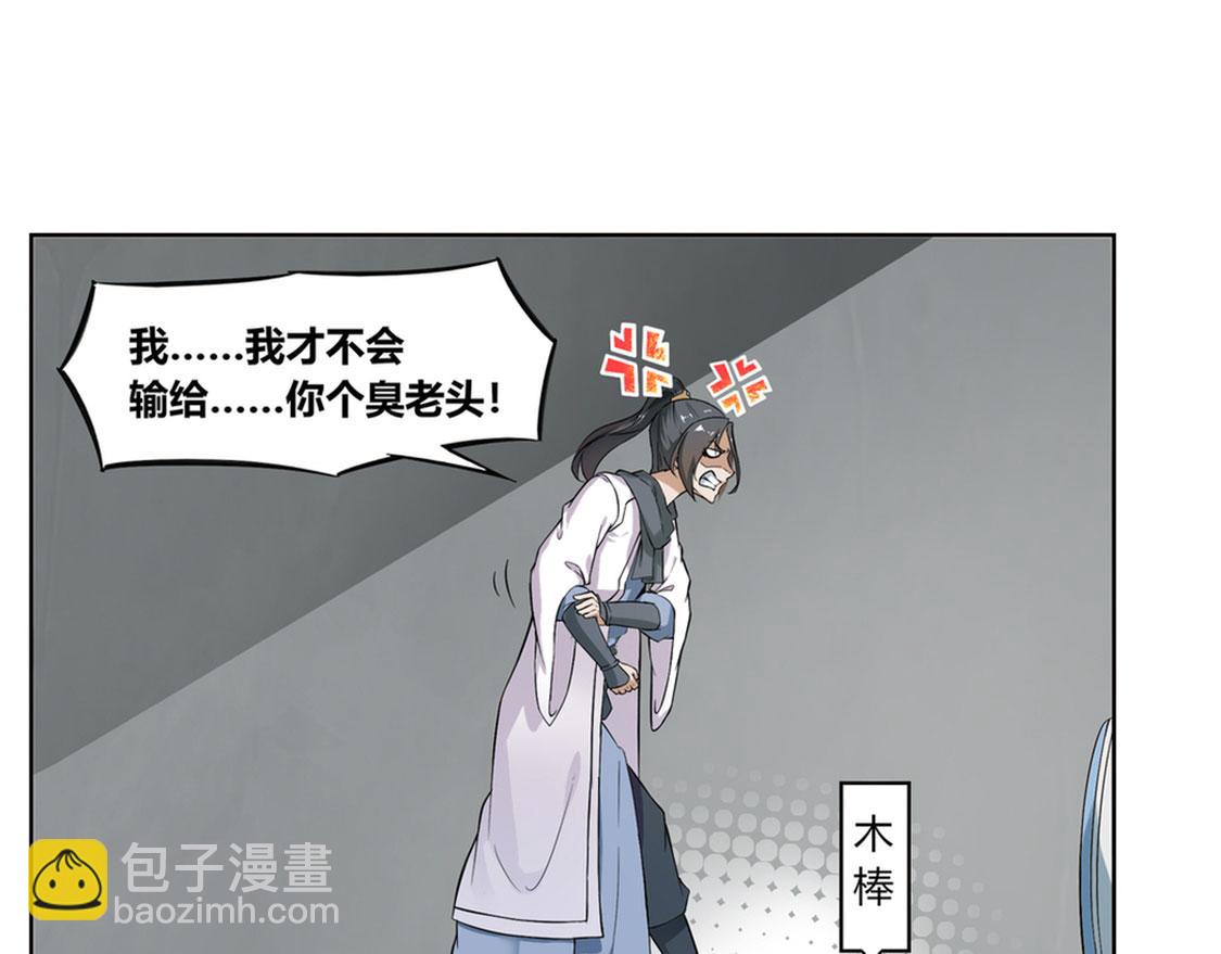 《网游我能触发100%暴击！》第1话 算命师有钱途！ 第40页