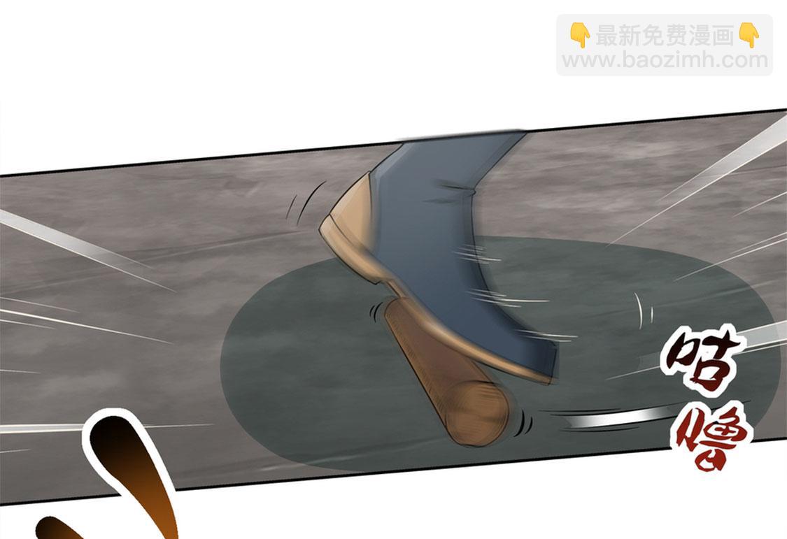 《网游我能触发100%暴击！》第1话 算命师有钱途！ 第42页