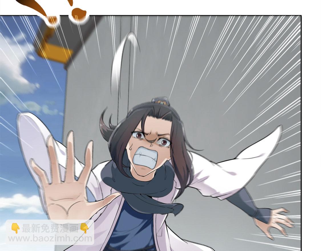 《网游我能触发100%暴击！》第1话 算命师有钱途！ 第43页