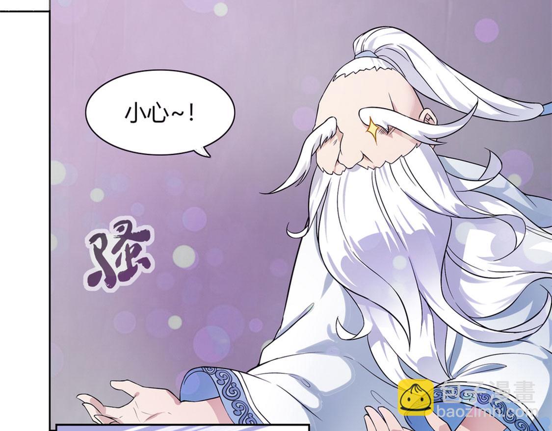 《网游我能触发100%暴击！》第1话 算命师有钱途！ 第45页