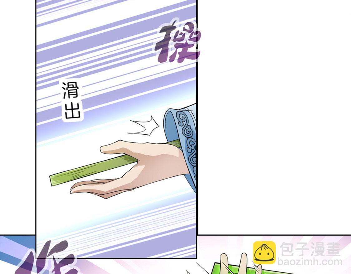 《网游我能触发100%暴击！》第1话 算命师有钱途！ 第47页