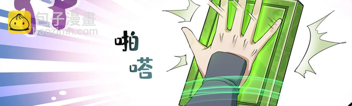 《网游我能触发100%暴击！》第1话 算命师有钱途！ 第48页