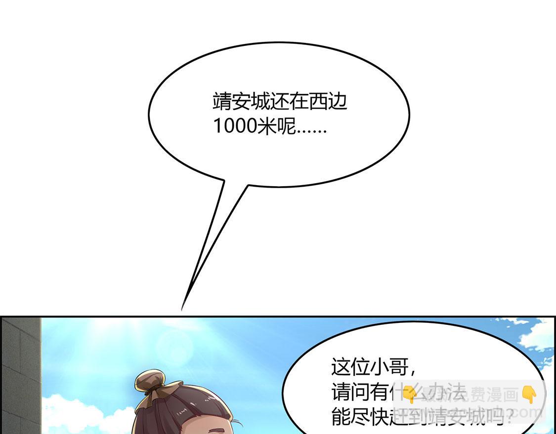 《网游我能触发100%暴击！》第2话 仙人驾到 第15页