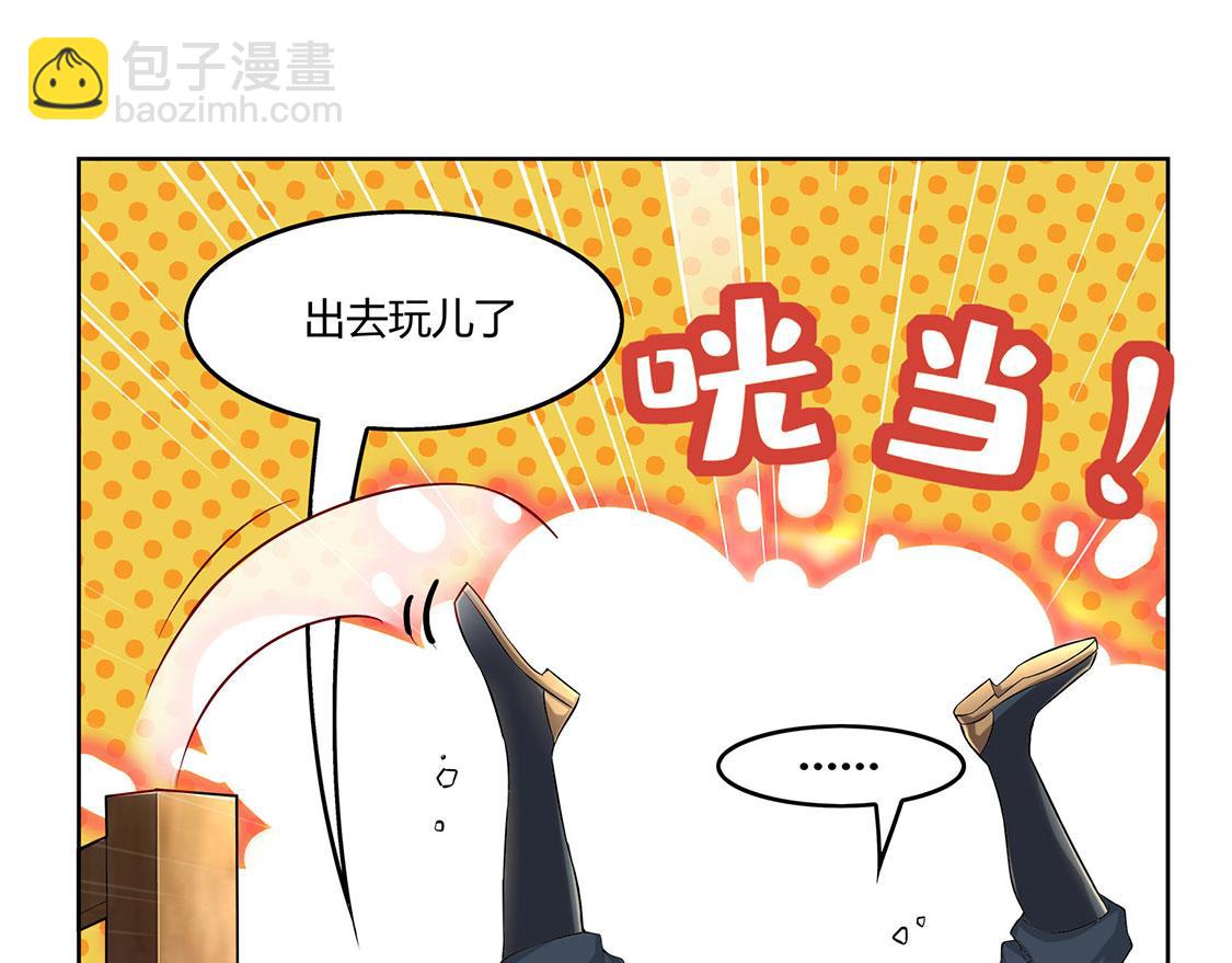 《网游我能触发100%暴击！》第2话 仙人驾到 第19页