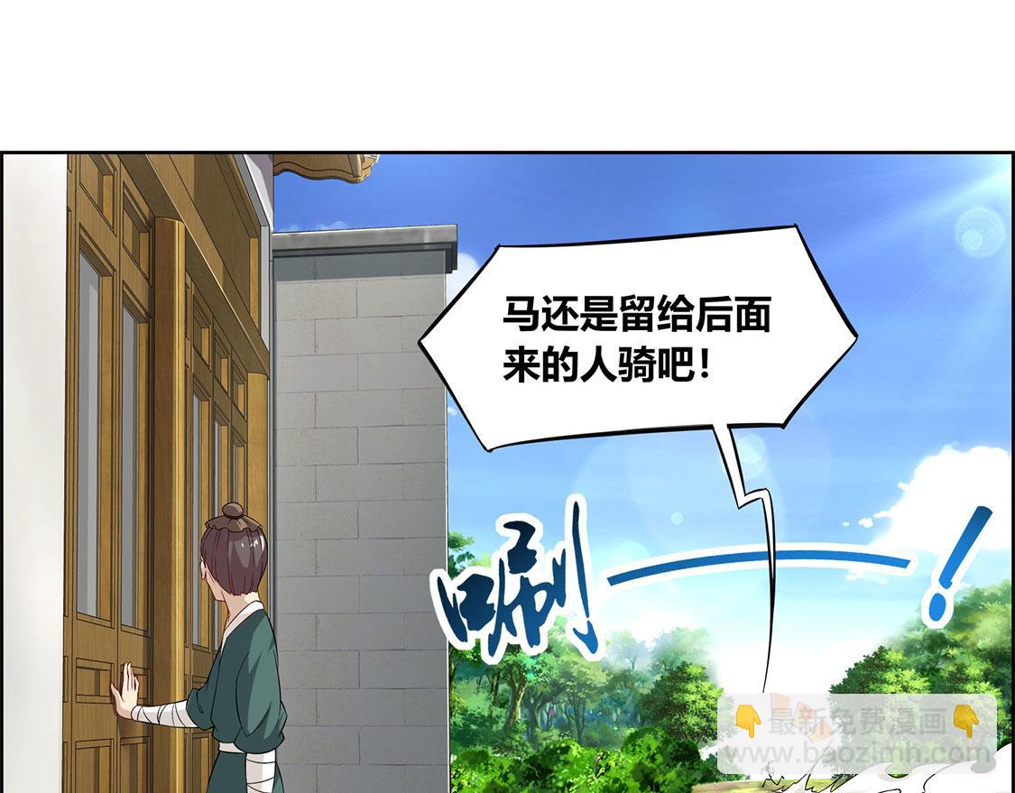 《网游我能触发100%暴击！》第2话 仙人驾到 第27页