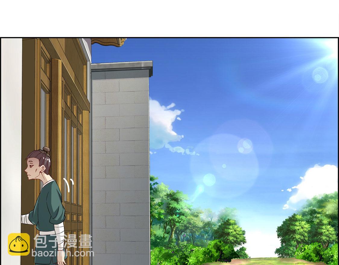 《网游我能触发100%暴击！》第2话 仙人驾到 第29页