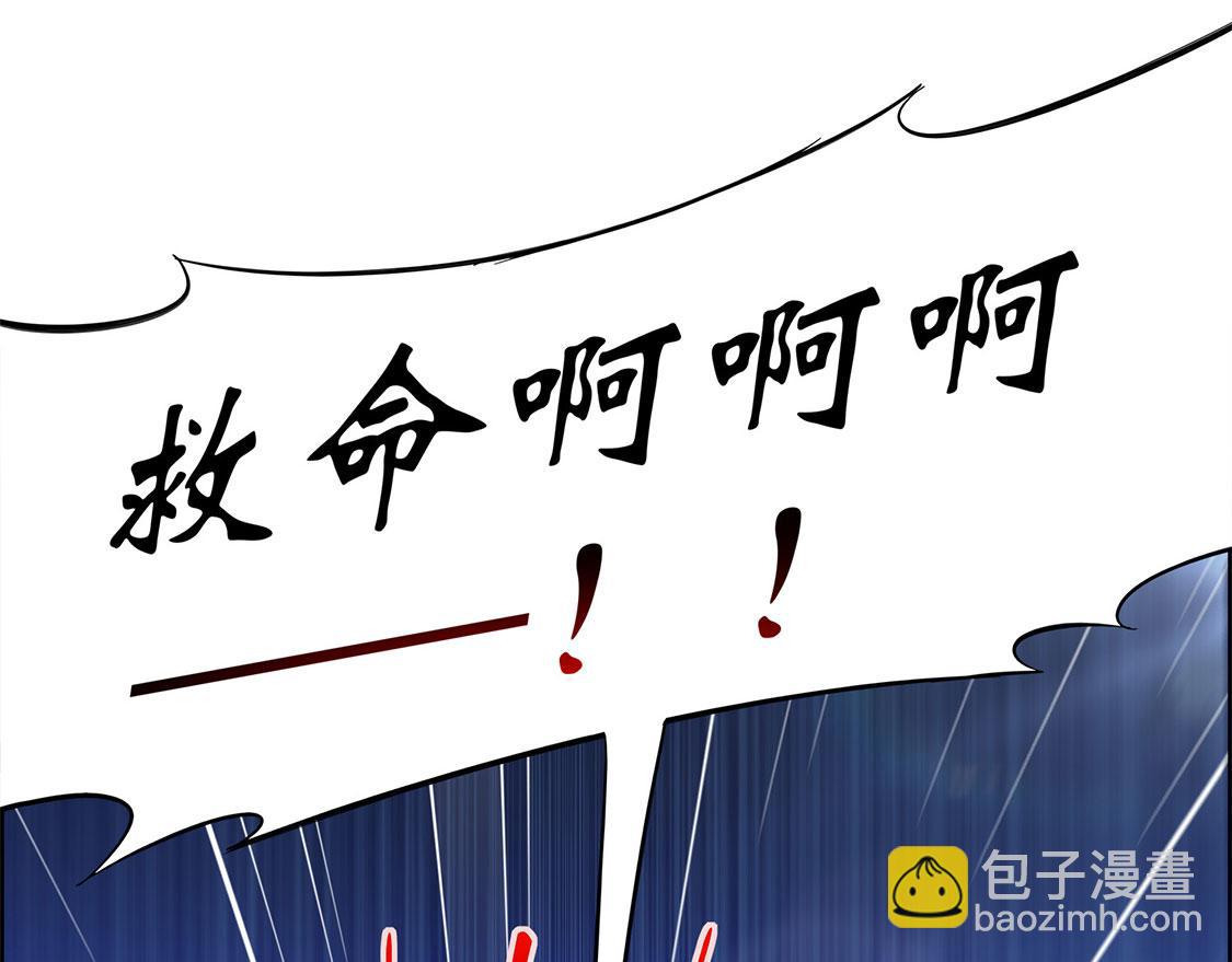 《网游我能触发100%暴击！》第2话 仙人驾到 第33页