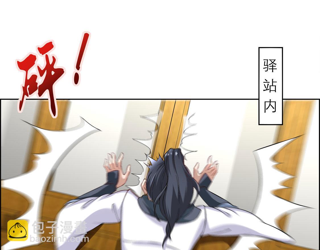 《网游我能触发100%暴击！》第2话 仙人驾到 第36页