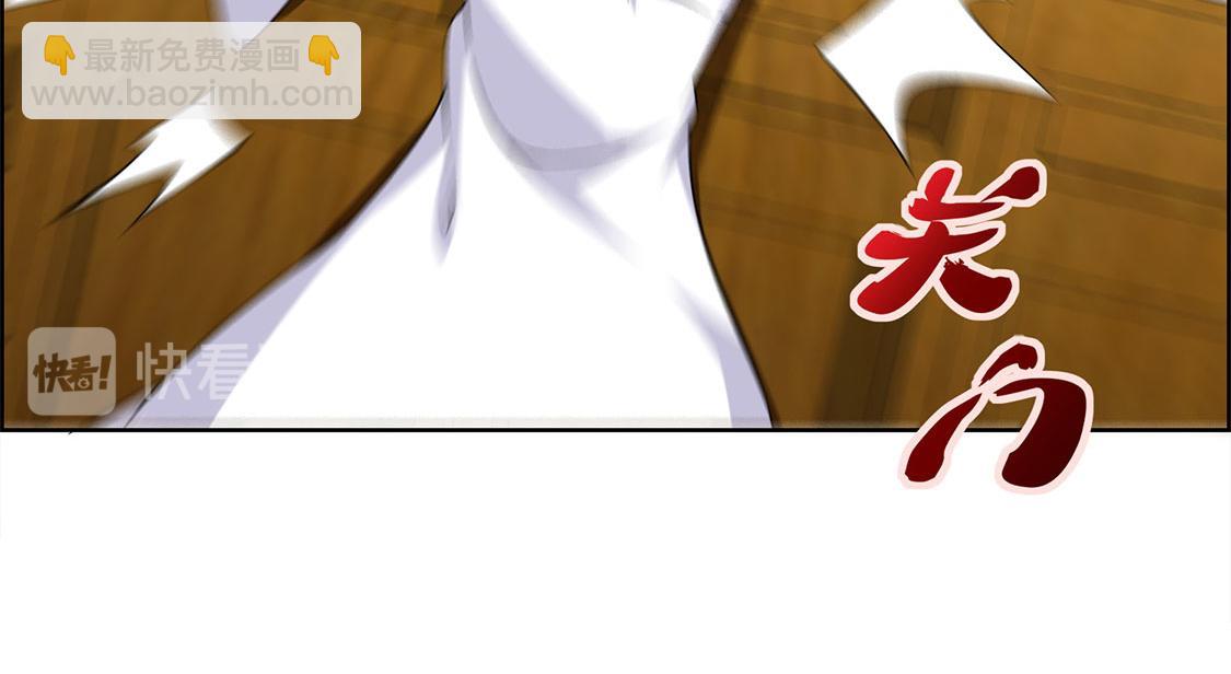 《网游我能触发100%暴击！》第2话 仙人驾到 第37页