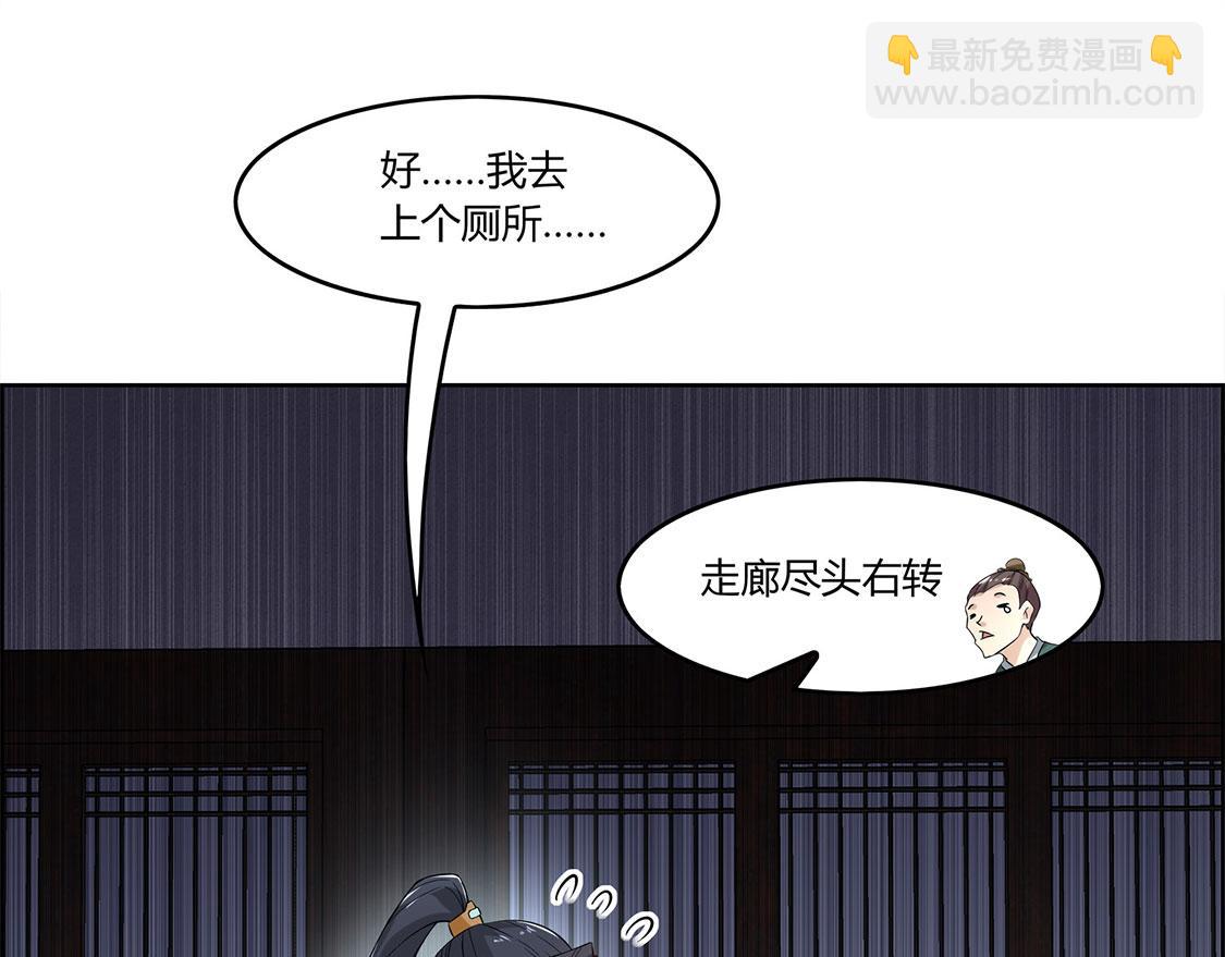 《网游我能触发100%暴击！》第2话 仙人驾到 第44页