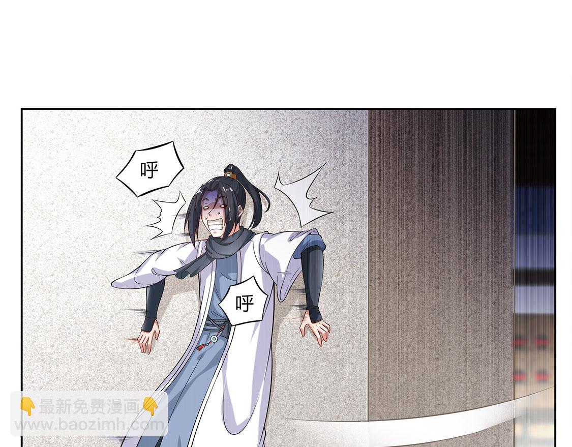 《网游我能触发100%暴击！》第2话 仙人驾到 第47页