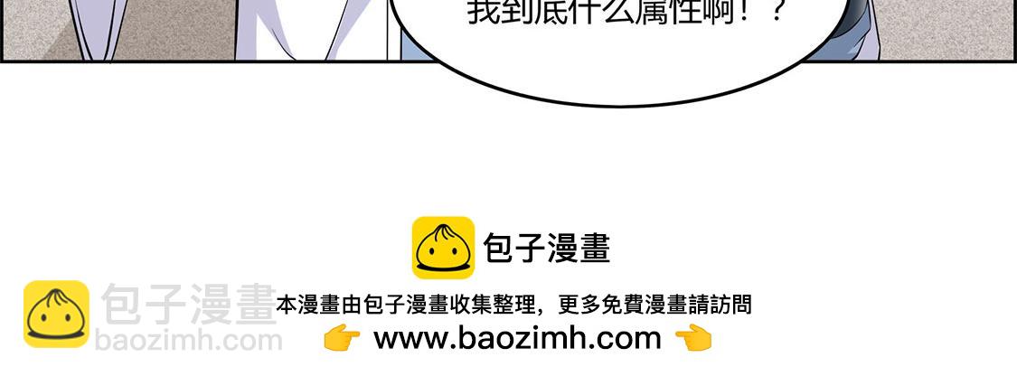 《网游我能触发100%暴击！》第2话 仙人驾到 第50页