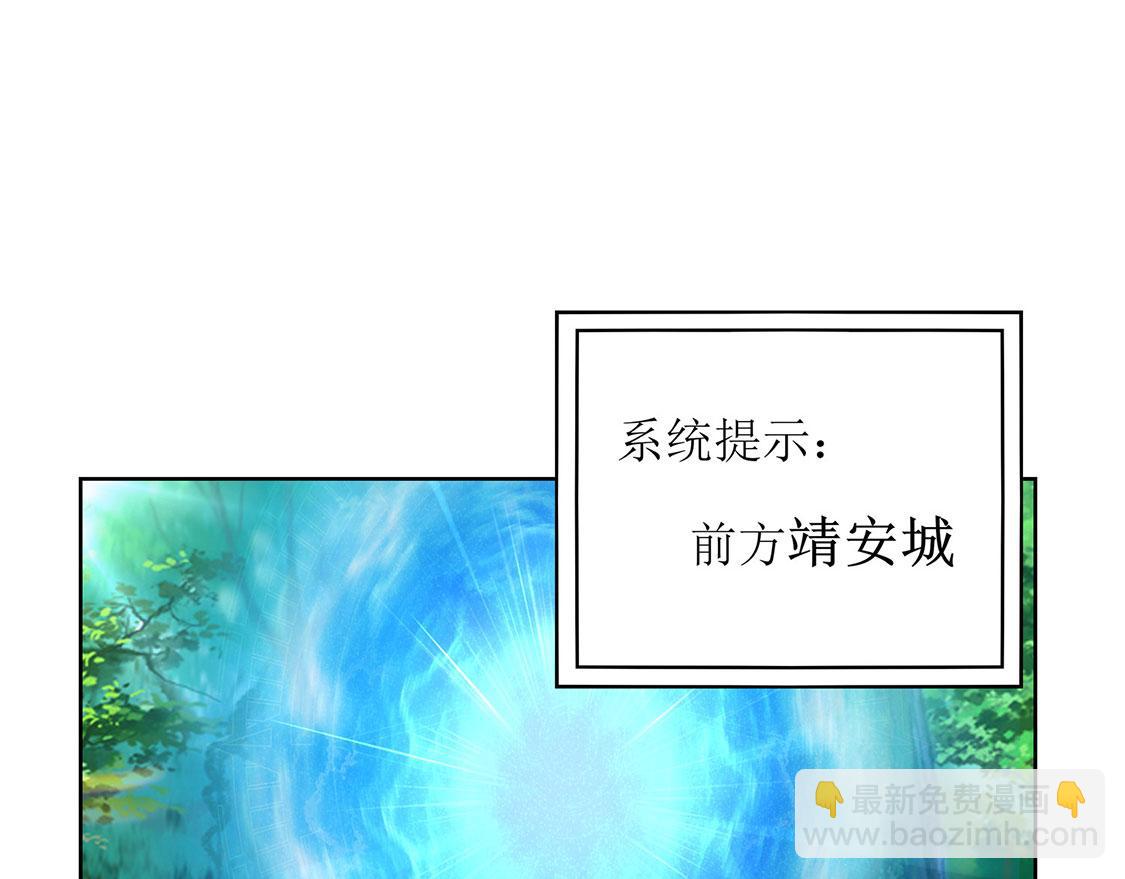《网游我能触发100%暴击！》第2话 仙人驾到 第5页