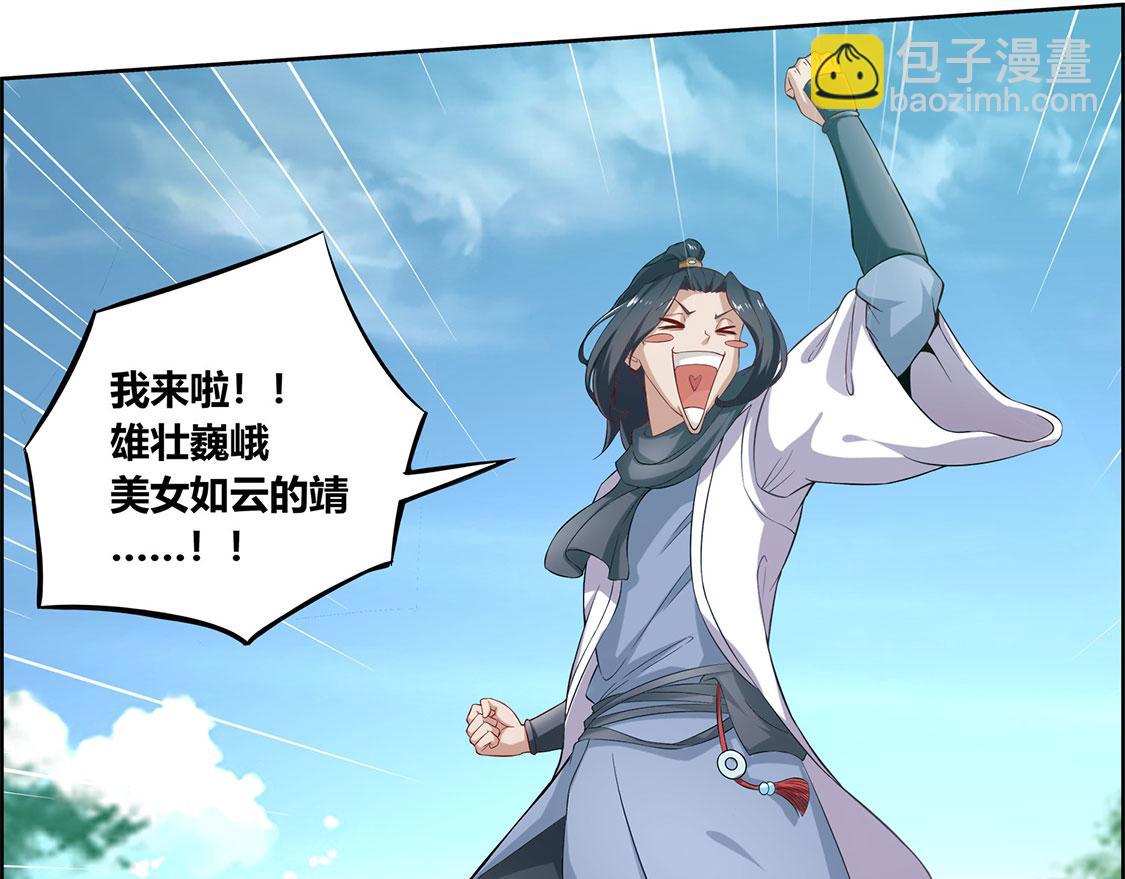 《网游我能触发100%暴击！》第2话 仙人驾到 第7页