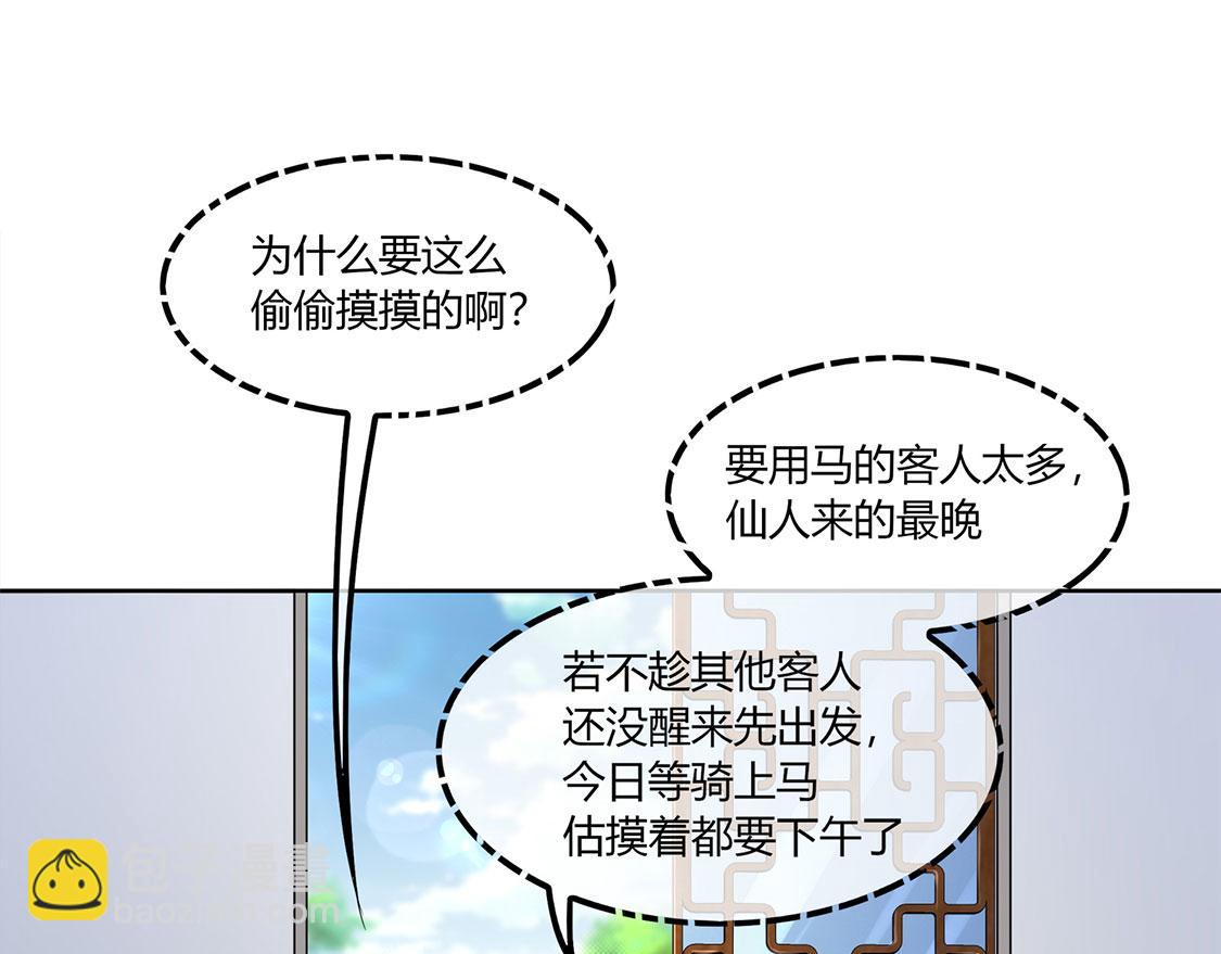 《网游我能触发100%暴击！》第3话 白马王子 第10页