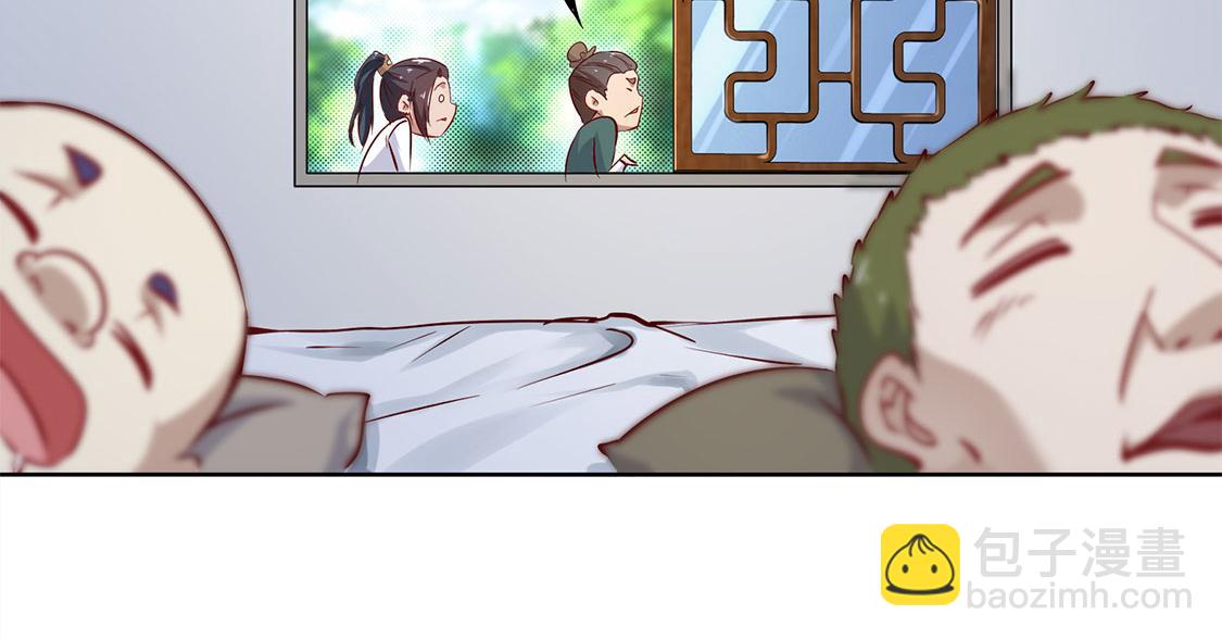 《网游我能触发100%暴击！》第3话 白马王子 第11页