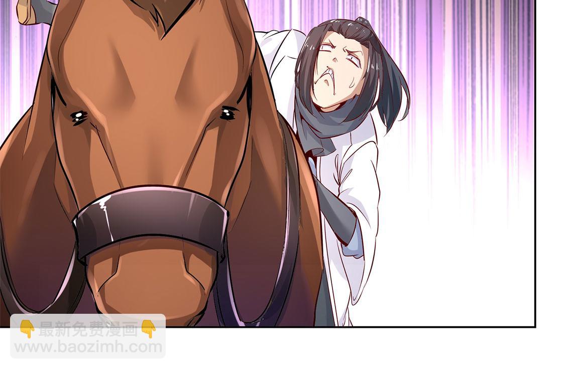 《网游我能触发100%暴击！》第3话 白马王子 第13页