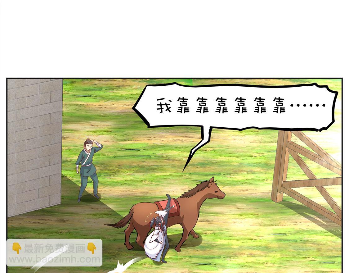 《网游我能触发100%暴击！》第3话 白马王子 第14页