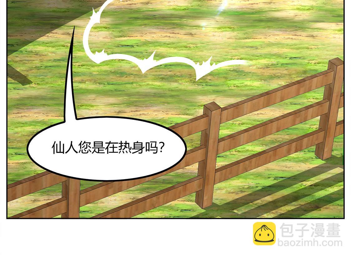 《网游我能触发100%暴击！》第3话 白马王子 第15页
