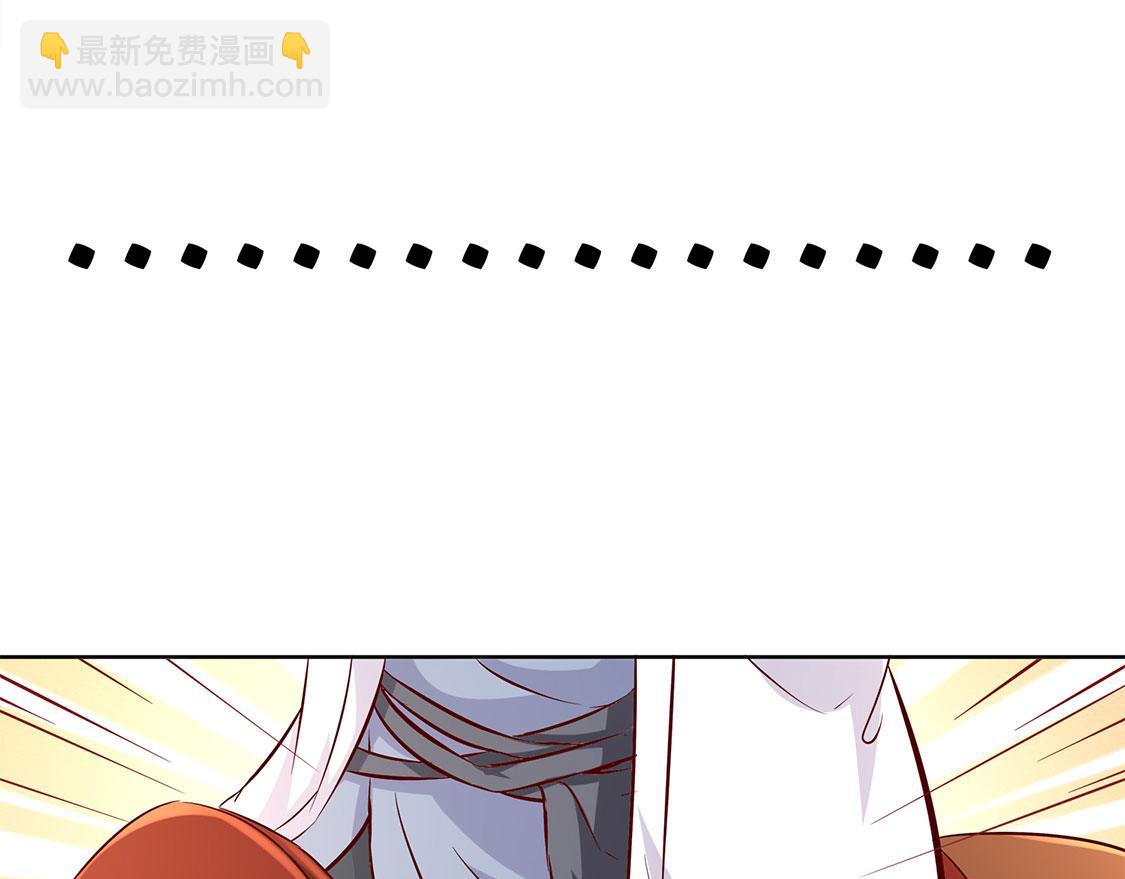 《网游我能触发100%暴击！》第3话 白马王子 第16页