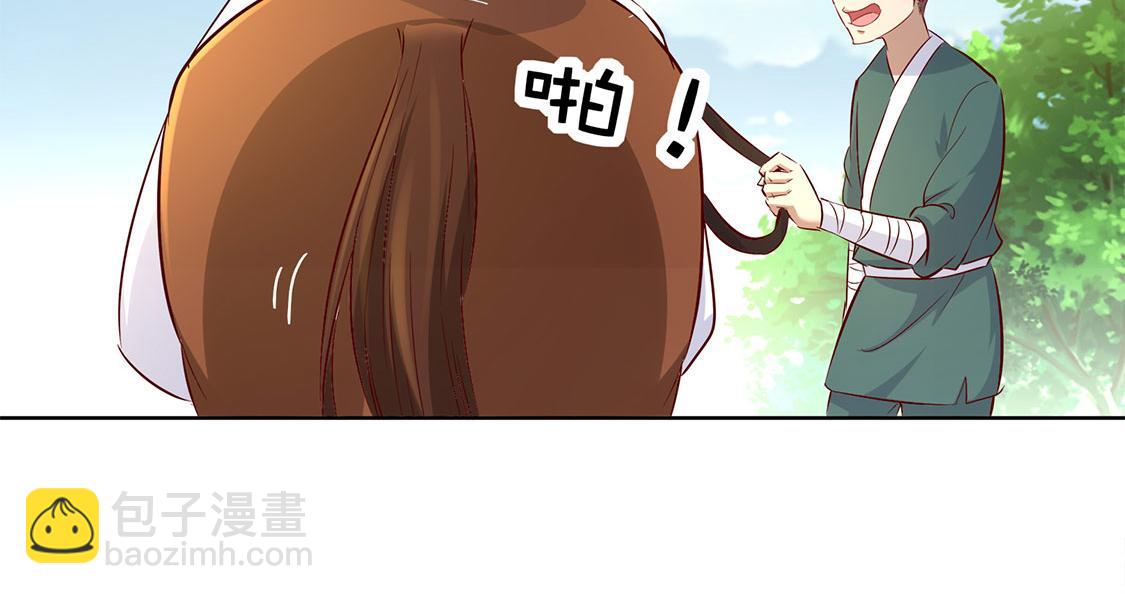 《网游我能触发100%暴击！》第3话 白马王子 第21页