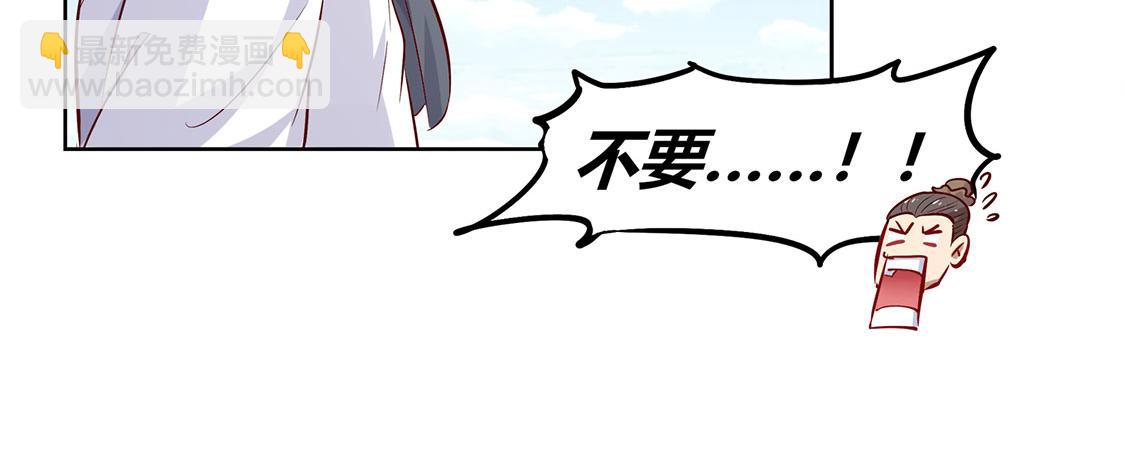 《网游我能触发100%暴击！》第3话 白马王子 第23页